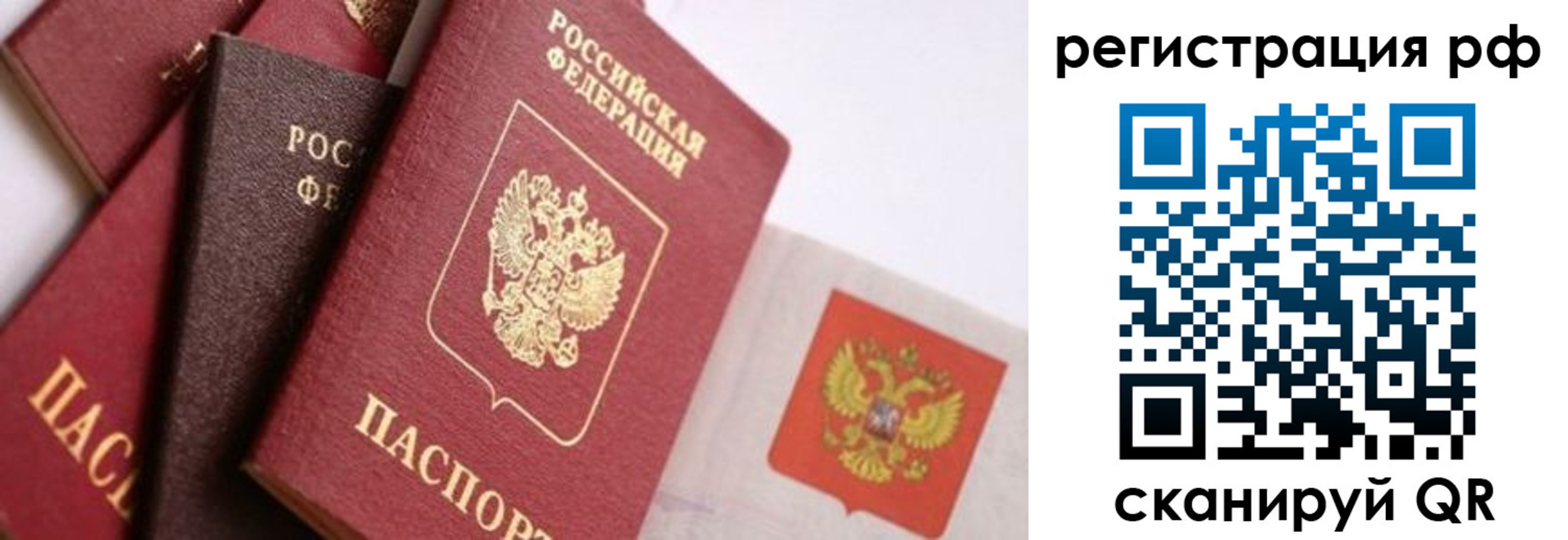 временная регистрация купить в Шагонаре