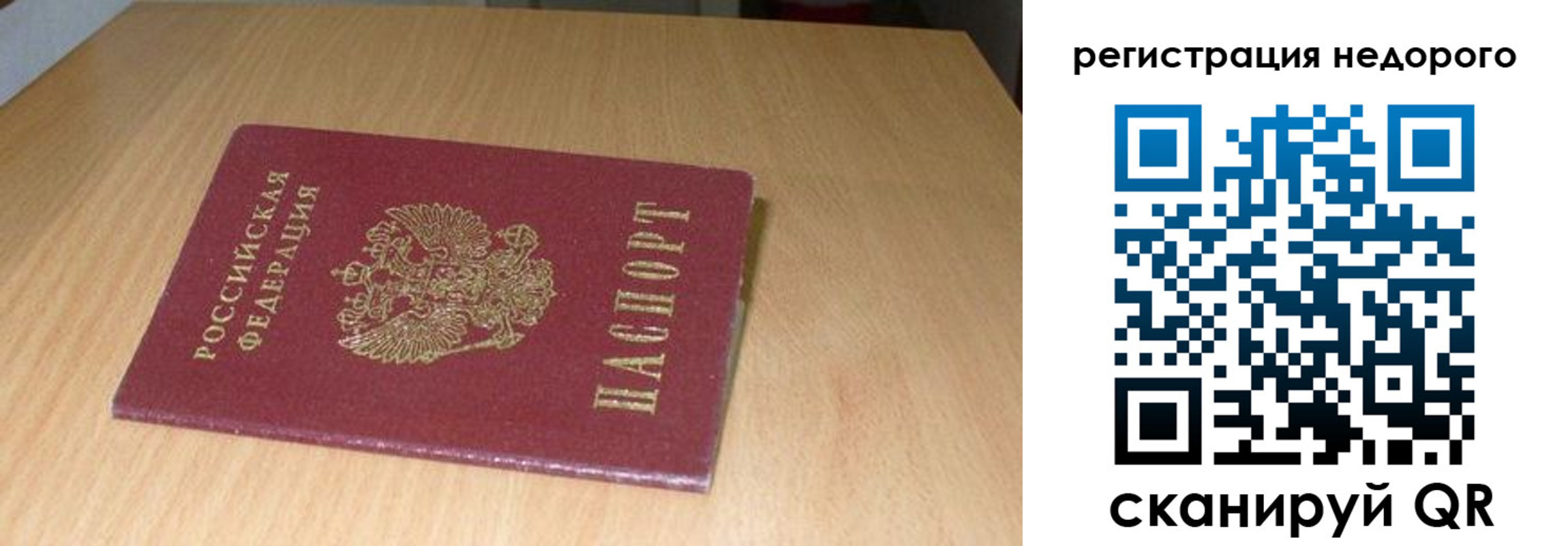 прописка штамп в Шагонаре