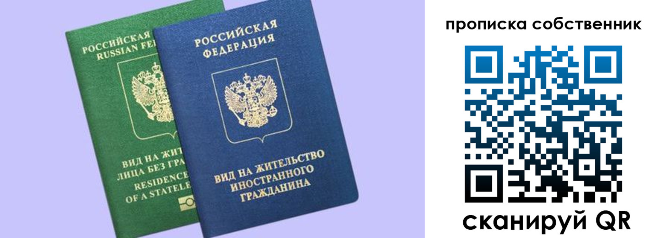 прописка 2025 в Шагонаре