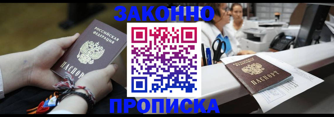 прописка паспорт в Шагонаре